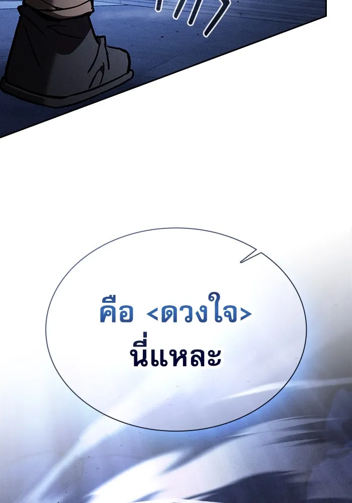 Academy’s Genius Swordmaster – นักดาบอัจฉริยะจากอะคาเดมี Chap 110 - Next Chap 111