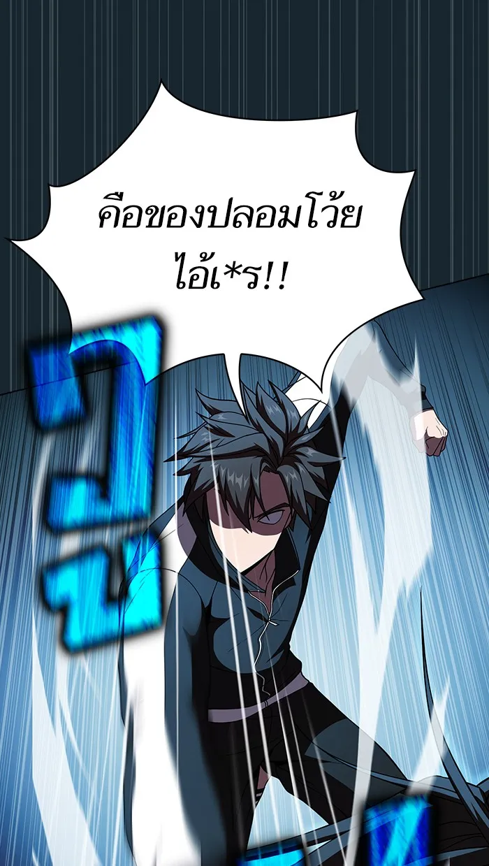 The Tutorial Tower of the Advanced Player – ผู้เล่นขั้นเทพแห่งหอคอยฝึกสอน Chap 70 - Next Chap 71