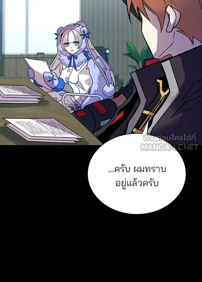 Villain To Kill Chap 199 - Next Chap 200