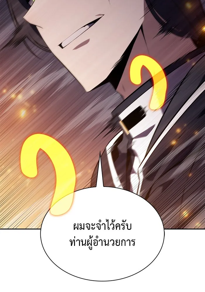 The Regressed Son of a Duke is an Assassin – ลูกชายคนเล็กของดยุกคือมือสังหาร Chap 61 - Next Chap 62