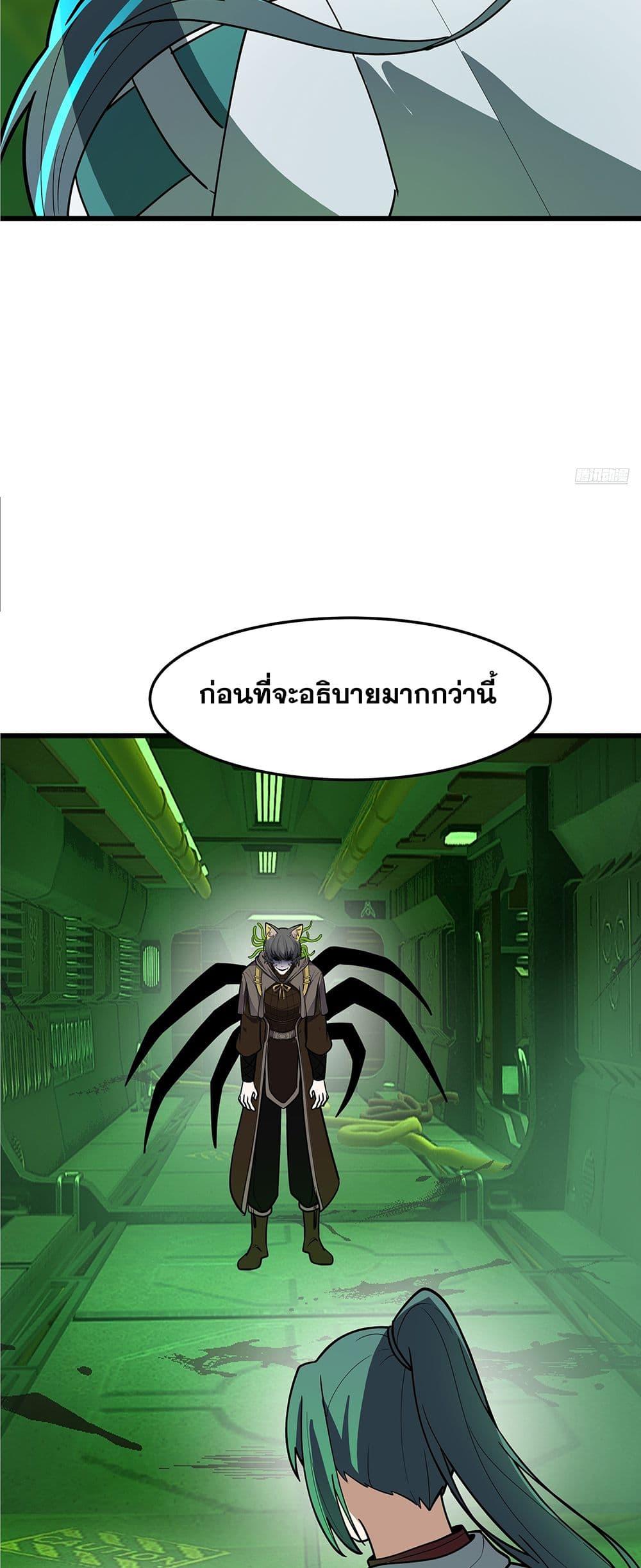 Martial Peak เทพยุทธ์เหนือโลก Chap 3860 - Next Chap 3861