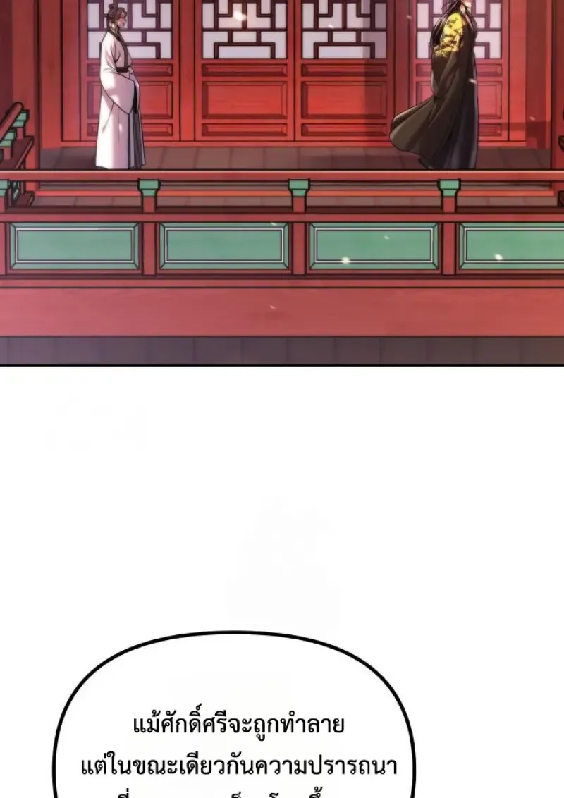 Chronicles of the Demon Faction Chap 159 - Next Chap 160