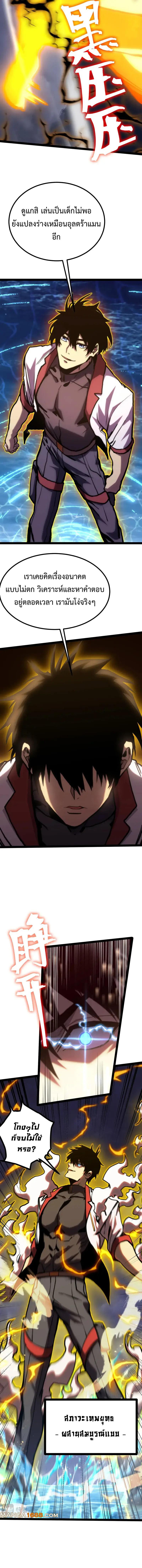 Logging 10,000 Years into the Future Chap 181 - Next Chap 182