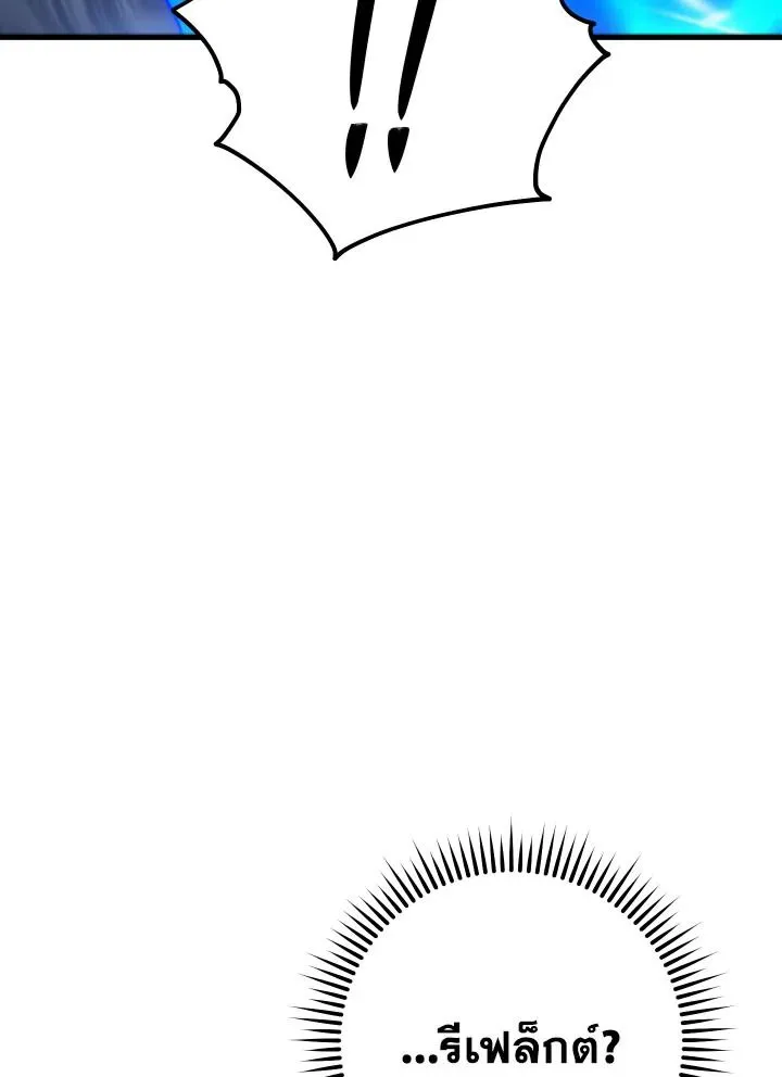 The Hero Returns Chap 102 - Next Chap 103