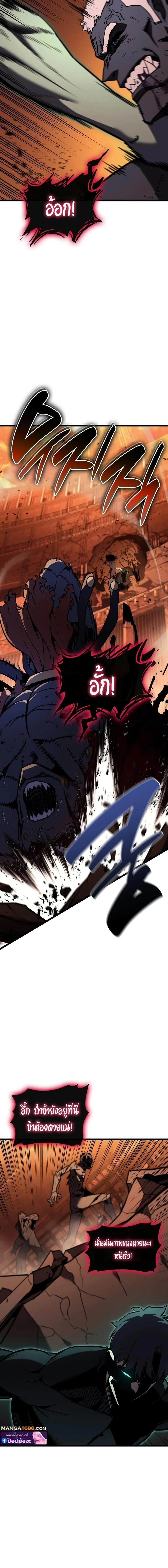 The Return of the Disaster-Class Hero Chap 138 - Next Chap 139