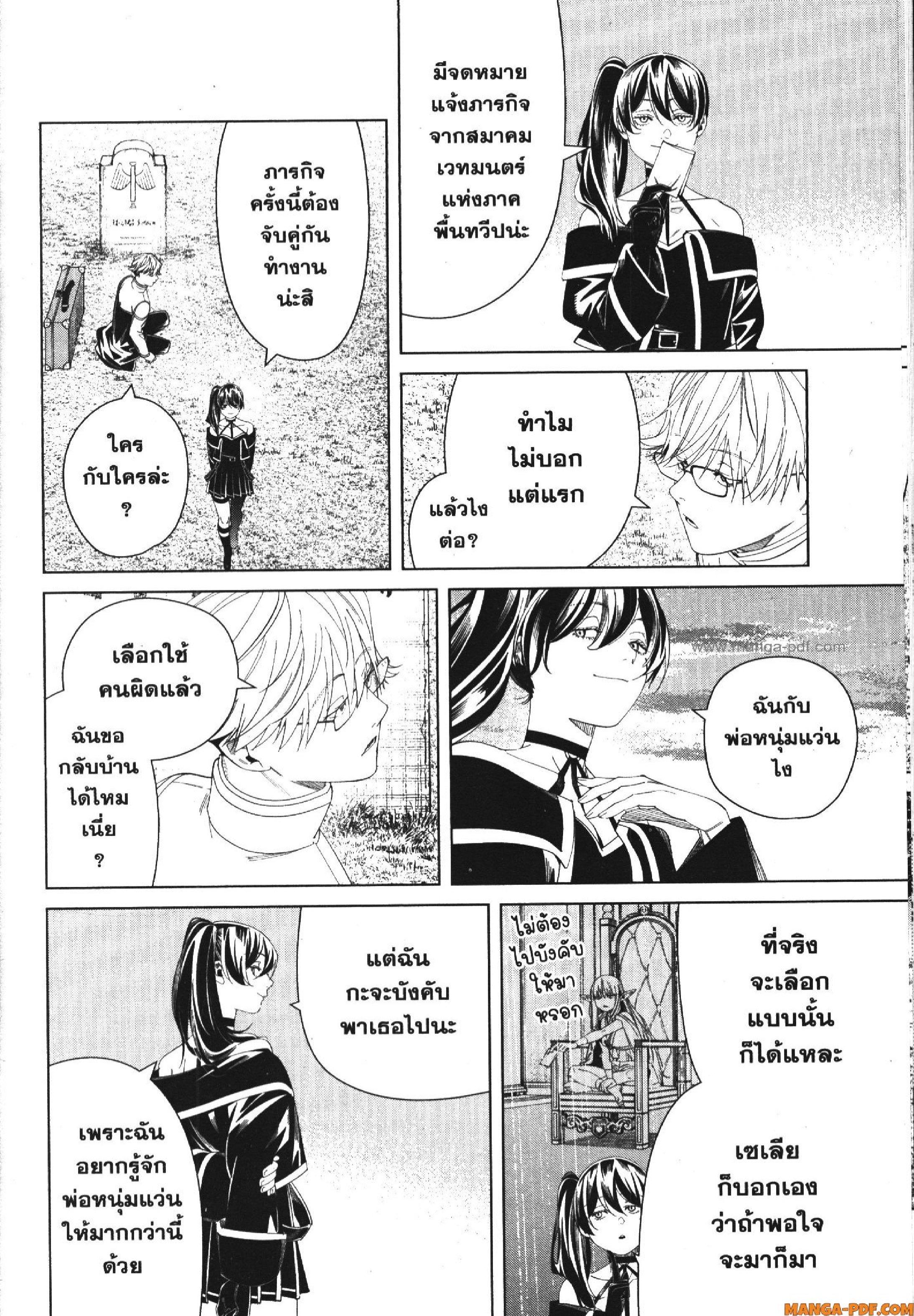 Sousou no Frieren – คําอธิษฐานในวันที่จากลา Chap 126 - Next Chap 127