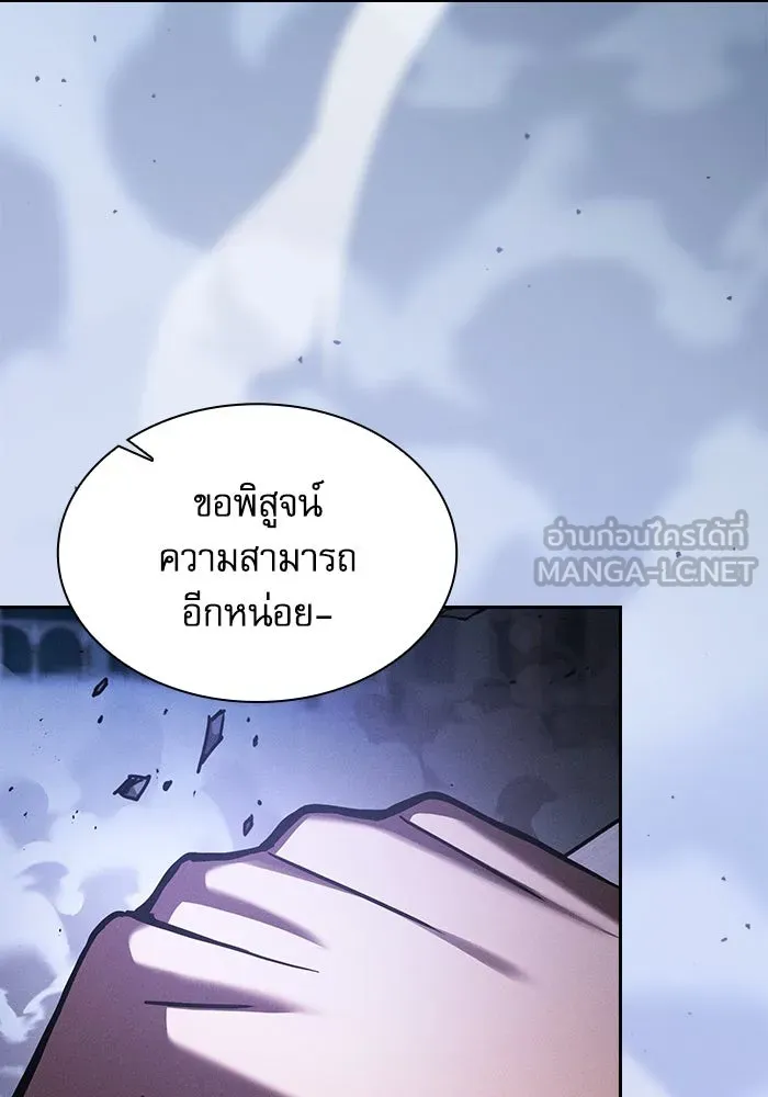 Academy’s Genius Swordmaster – นักดาบอัจฉริยะจากอะคาเดมี Chap 114 - Next Chap 115