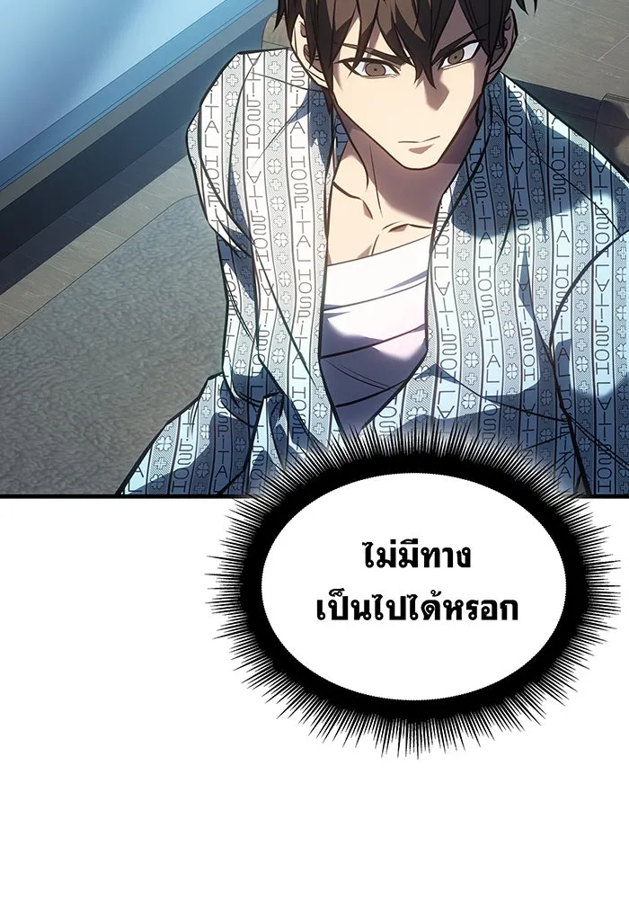Regressing With the King’s Power – เกิดใหม่พร้อมพลังแห่งราชัน Chap 33 - Next Chap 34