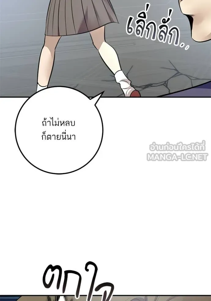 Return to Player Chap 211 - Next Chap 212