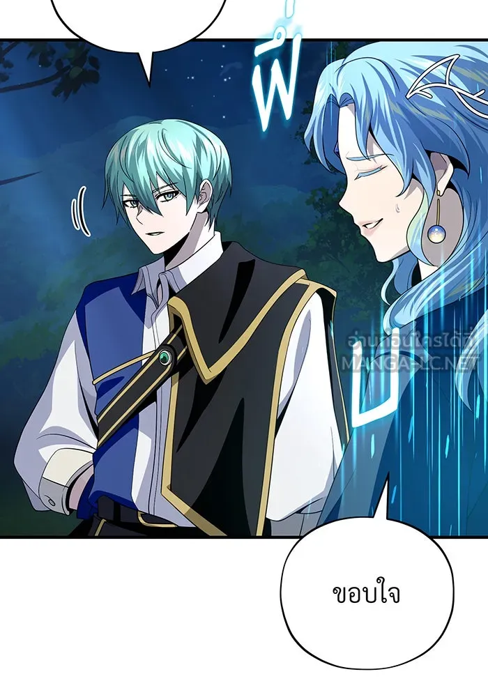 The Dark Magician Transmigrates After 66666 Years – จอมเวทเกิดใหม่ในรอบ 66666 ปี Chap 121 - Next Chap 122