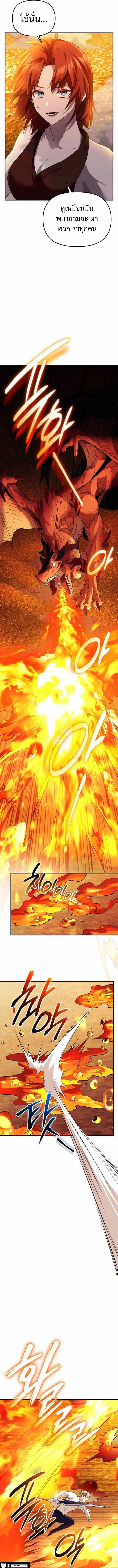 I Obtained a Mythic Item – พลิกชะตาคว้าไอเทมระดับเทพ Chap 134 - Next Chap 135