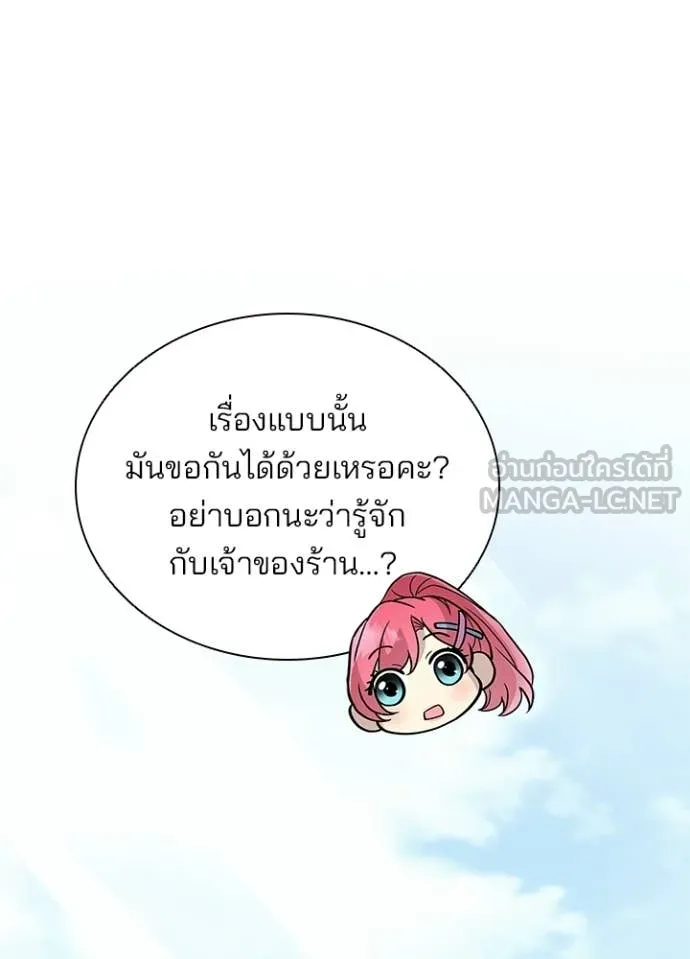 Villain To Kill Chap 226 - Next Chap 227