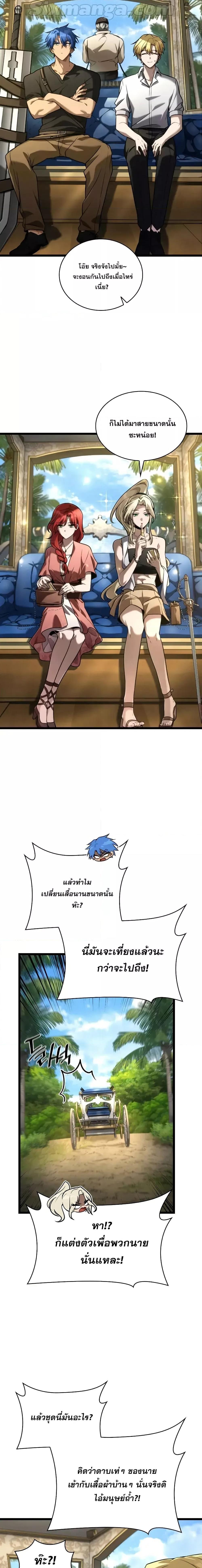 Infinite Mage Chap 117 - Next Chap 118