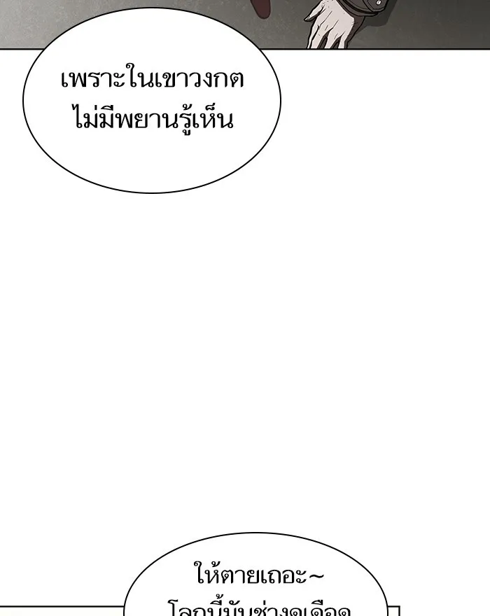 The Tutorial Tower of the Advanced Player – ผู้เล่นขั้นเทพแห่งหอคอยฝึกสอน Chap 9 - Next Chap 10