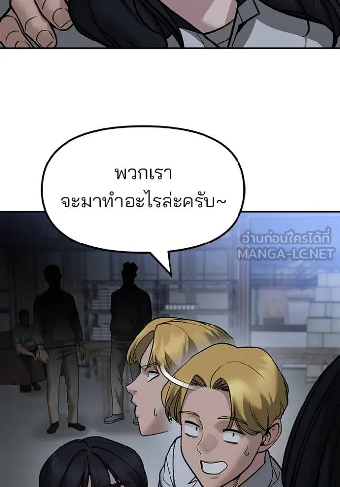 The Bully in Charge Chap 149 - Next Chap 150