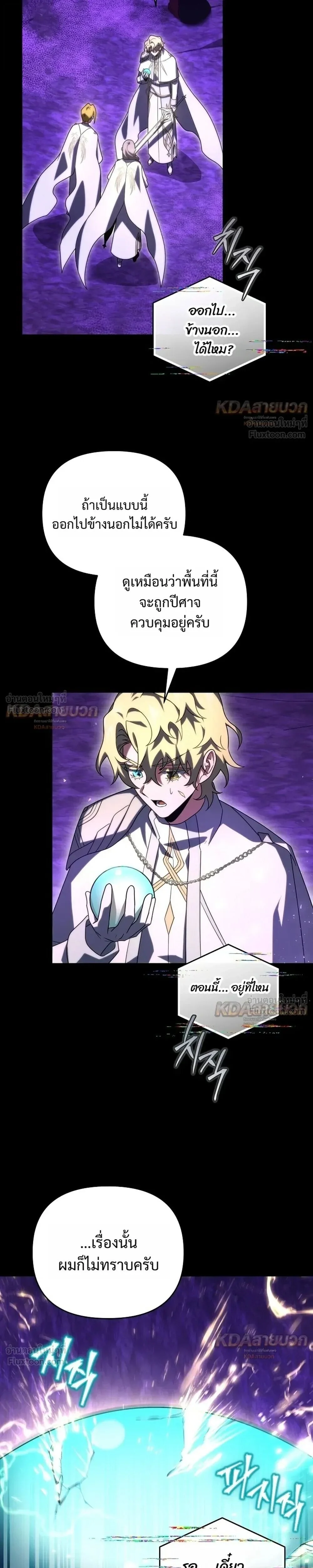 Player Who Returned 10,000 Years Later Chap 157 - Next Chap 158