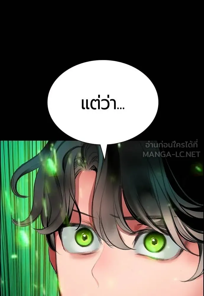 Jungle Juice Chap 183 - Next Chap 184