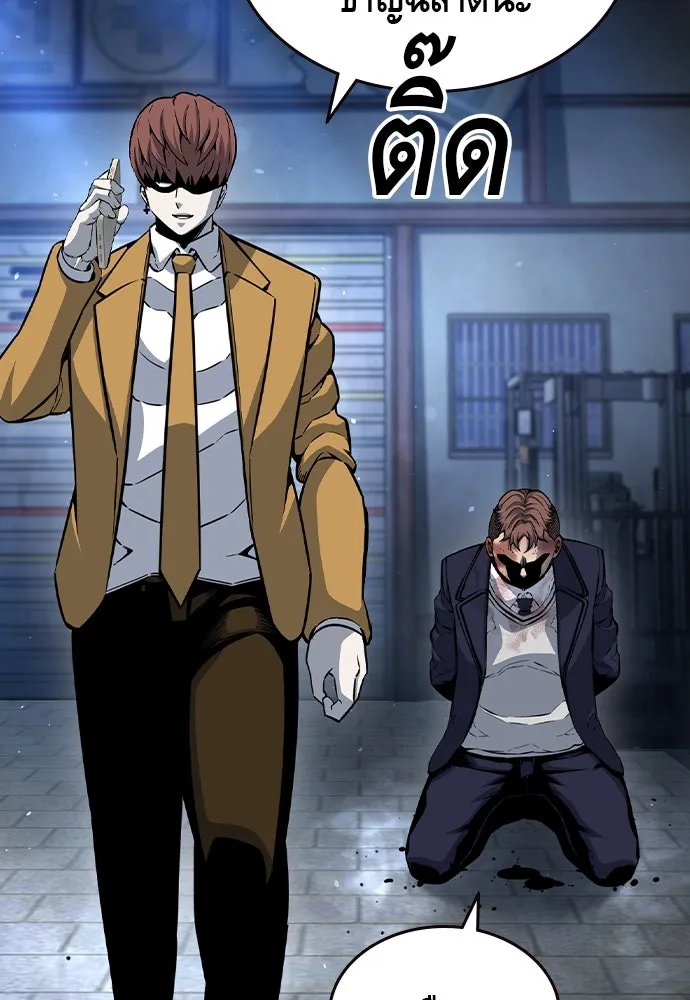 King Game Chap 105 - Next Chap 106