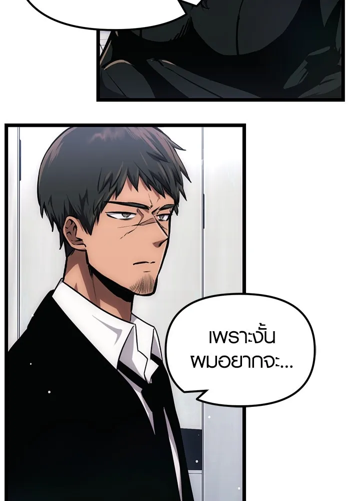 I Obtained a Mythic Item – พลิกชะตาคว้าไอเทมระดับเทพ Chap 10 - Next Chap 11