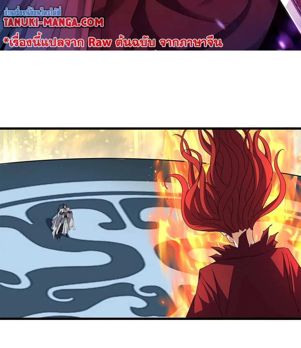 Magic Emperor Chap 710 - Next Chap 711