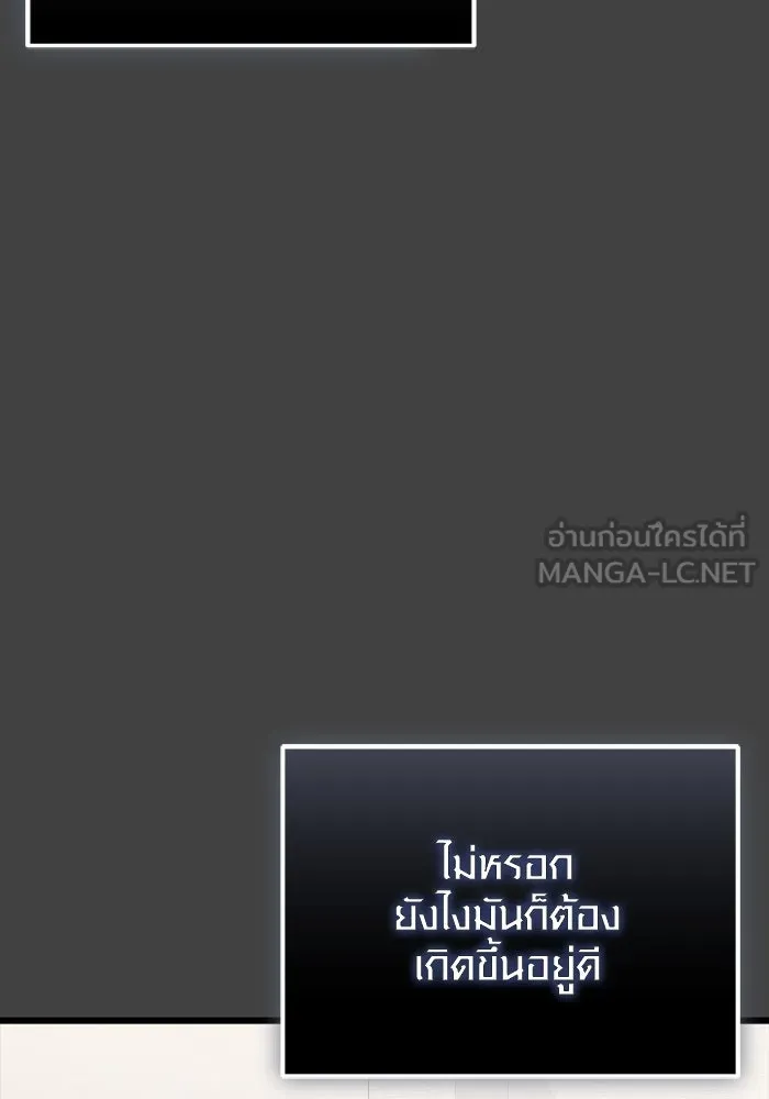 I Obtained a Mythic Item – พลิกชะตาคว้าไอเทมระดับเทพ Chap 117 - Next Chap 118