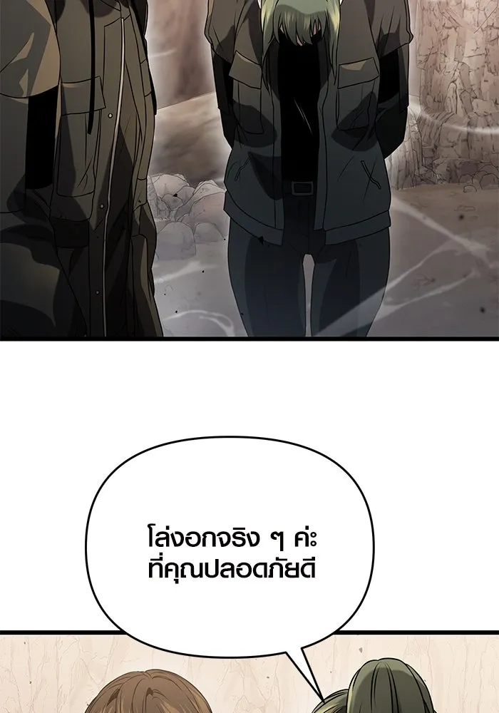 I Obtained a Mythic Item – พลิกชะตาคว้าไอเทมระดับเทพ Chap 39 - Next Chap 40