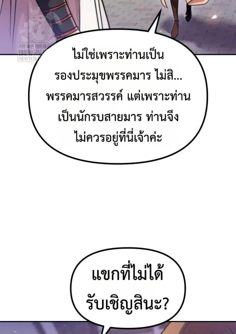 Chronicles of the Demon Faction Chap 151 - Next Chap 152