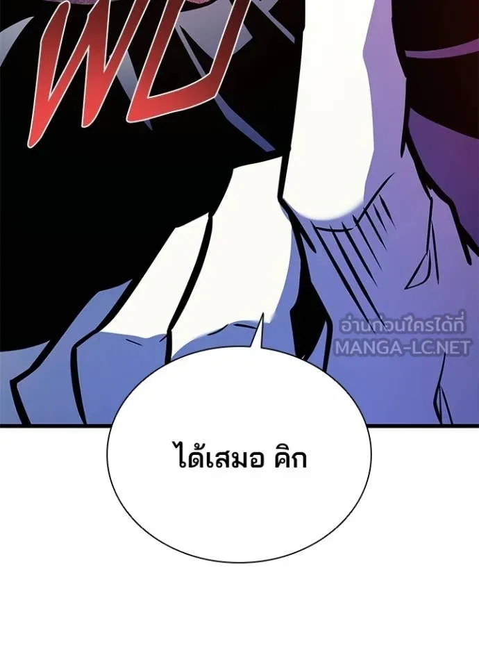 Villain To Kill Chap 210 - Next Chap 211
