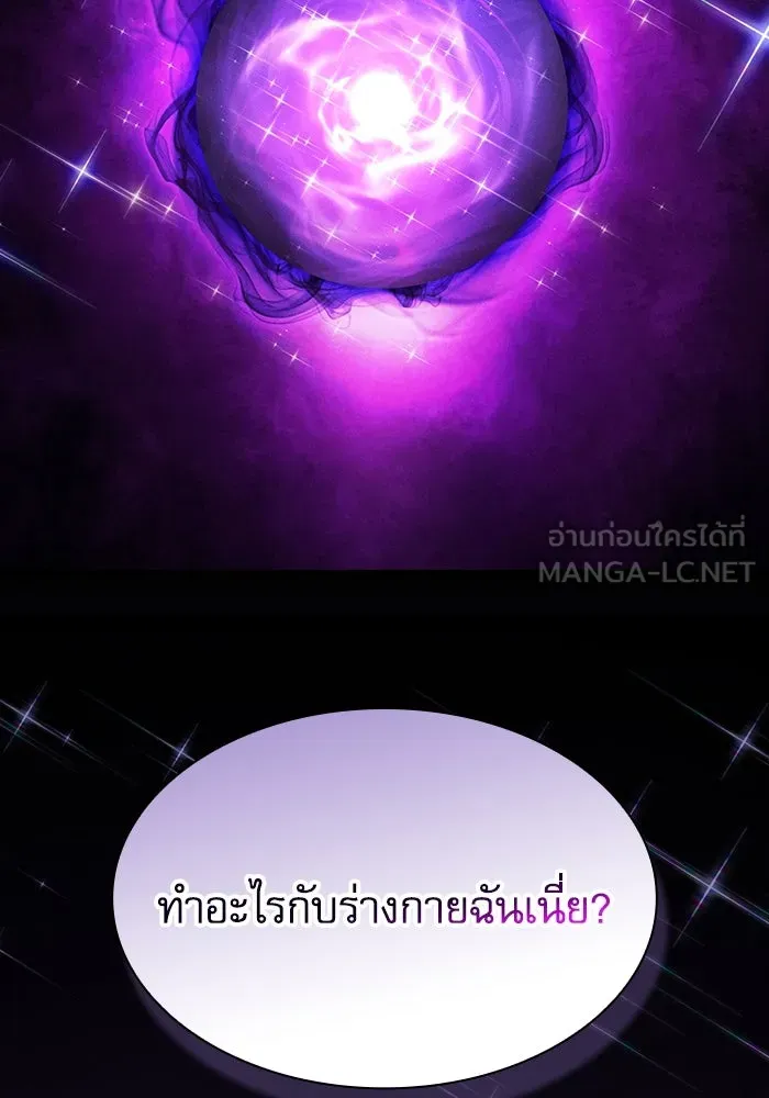 Academy’s Genius Swordmaster – นักดาบอัจฉริยะจากอะคาเดมี Chap 91 - Next Chap 92