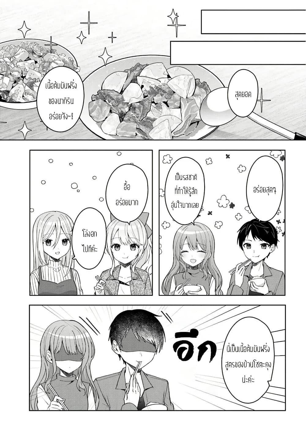 Takou no Koori Hime wo Tasuketara, Otomodachi kara Hajimeru Koto ni Narimashita Chap 11.2 - Next Chap 12.2