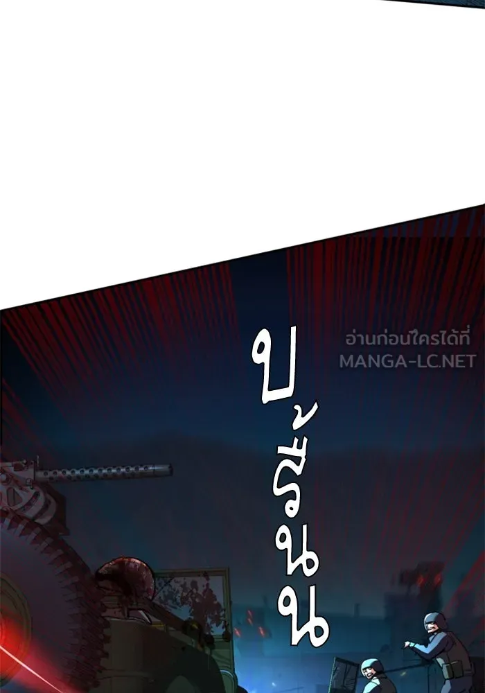 Mercenary Enrollment Chap 242 - Next Chap 243