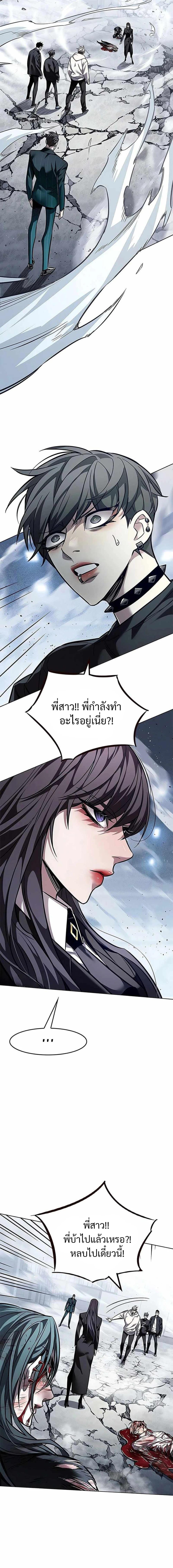 Eleceed Chap 361 - Next Chap 362