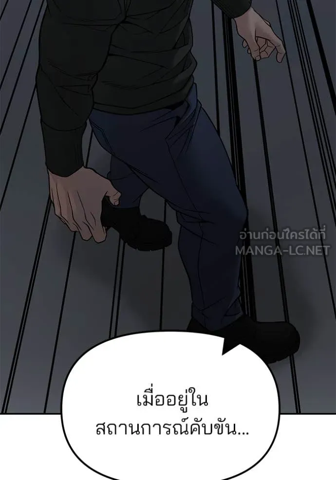 The Bully in Charge Chap 155 - Next Chap 156