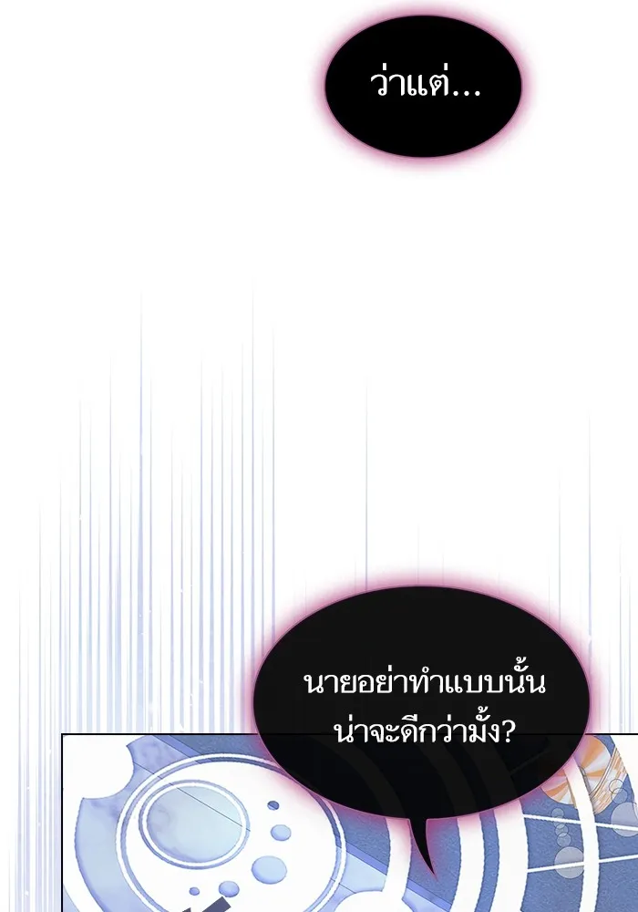 The Tutorial Tower of the Advanced Player – ผู้เล่นขั้นเทพแห่งหอคอยฝึกสอน Chap 195 - Next Chap 196