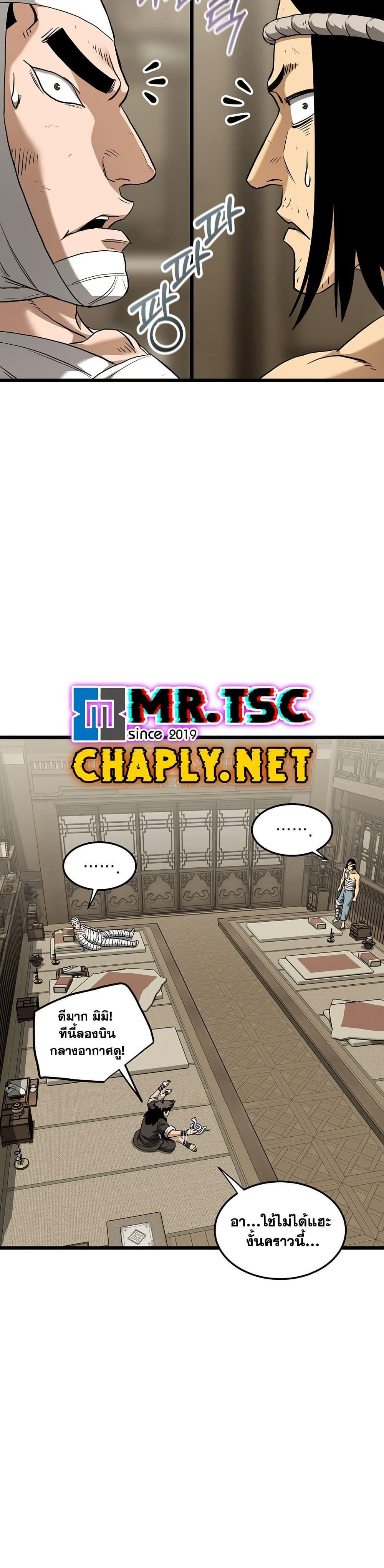 Murim Login Chap 245 - Next Chap 246