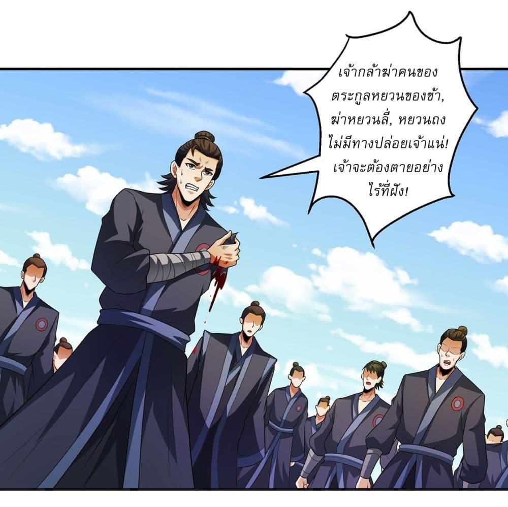God of Martial Arts Chap 678 - Next Chap 679