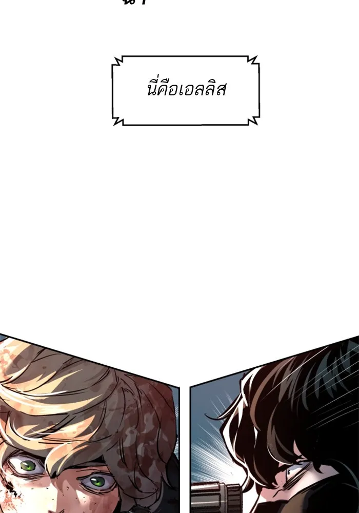 Mercenary Enrollment Chap 250 - Next Chap 251