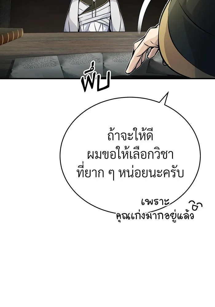 The Dark Magician Transmigrates After 66666 Years – จอมเวทเกิดใหม่ในรอบ 66666 ปี Chap 72 - Next Chap 73