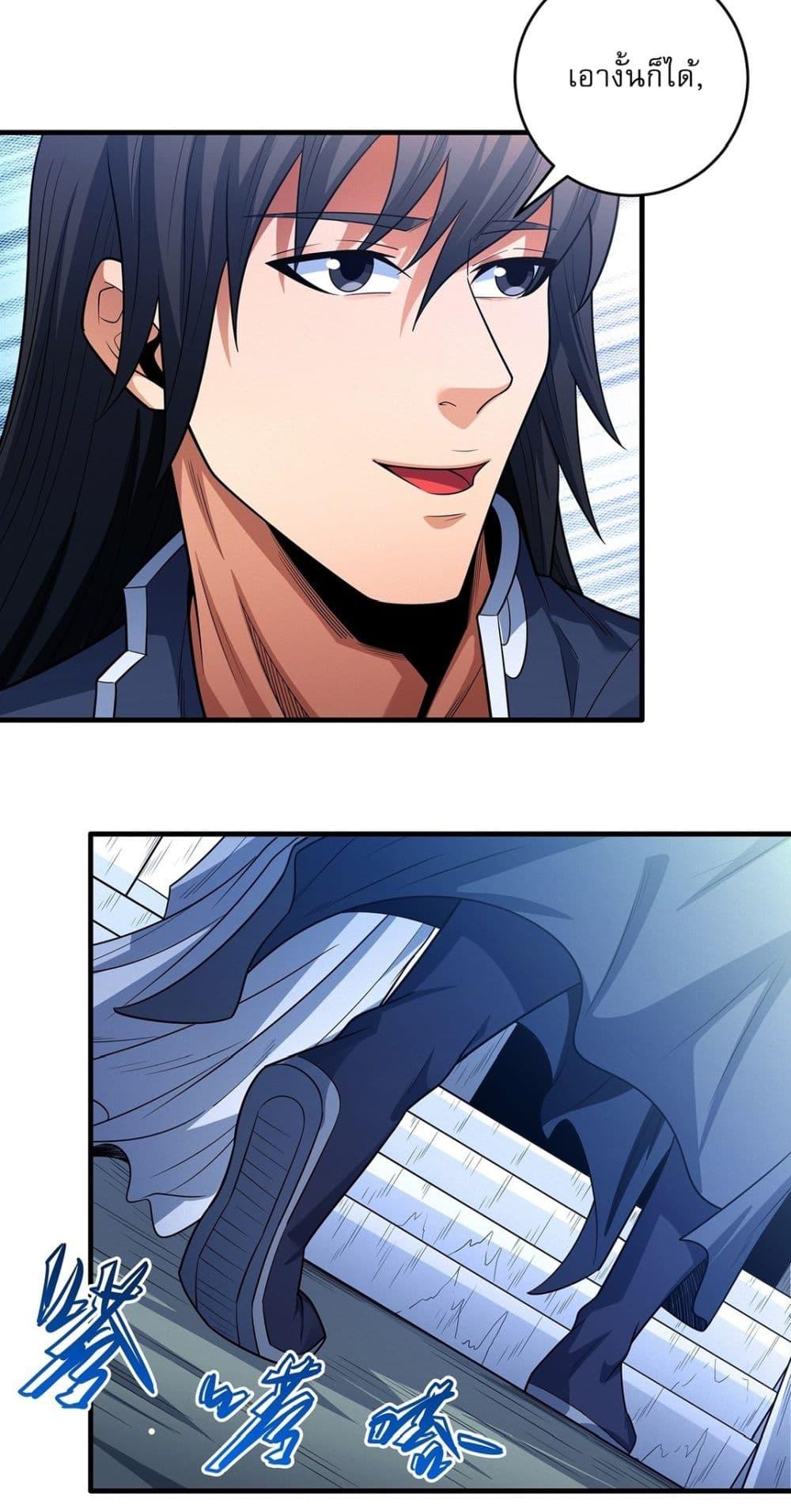 God of Martial Arts Chap 673 - Next Chap 674