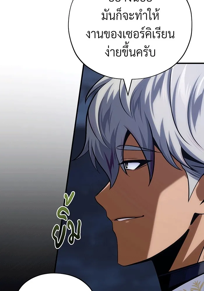 The Dark Magician Transmigrates After 66666 Years – จอมเวทเกิดใหม่ในรอบ 66666 ปี Chap 139 - Next Chap 140