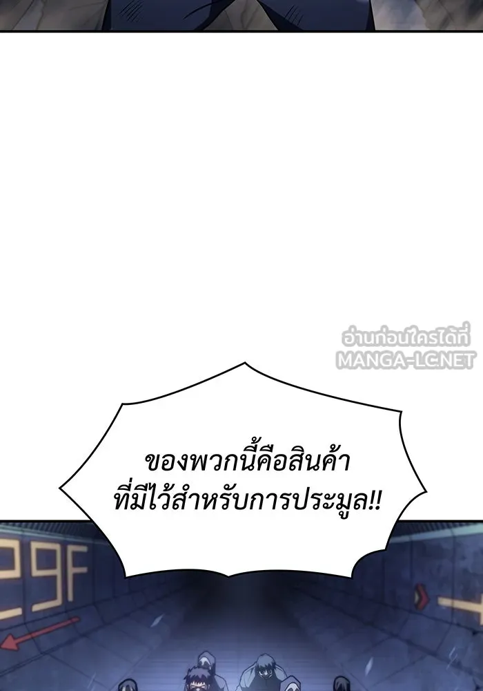 Regressing With the King’s Power – เกิดใหม่พร้อมพลังแห่งราชัน Chap 27 - Next Chap 28