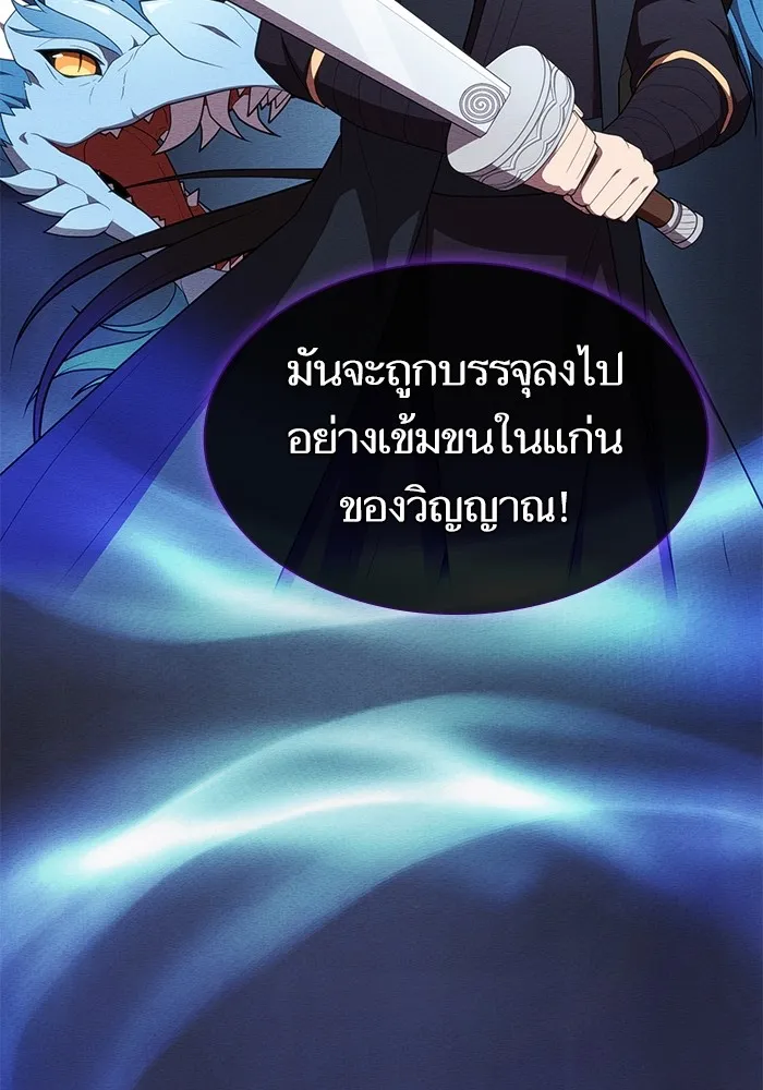 The Tutorial Tower of the Advanced Player – ผู้เล่นขั้นเทพแห่งหอคอยฝึกสอน Chap 155 - Next Chap 156