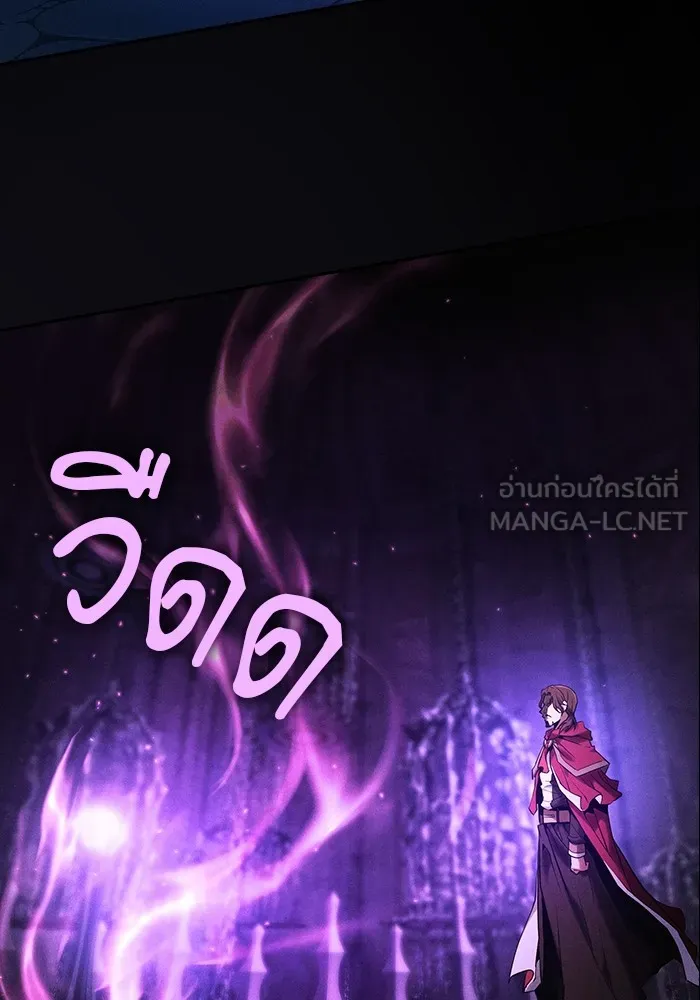 Academy’s Genius Swordmaster – นักดาบอัจฉริยะจากอะคาเดมี Chap 82 - Next Chap 83