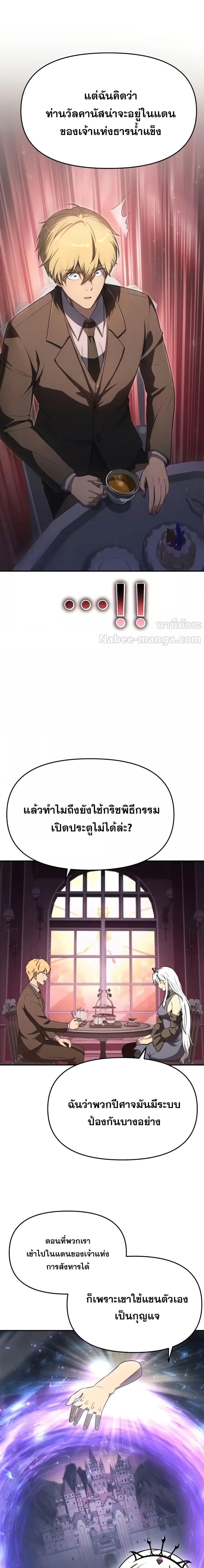 The Knight King Who Returned with a God Chap 113 - Next Chap 114