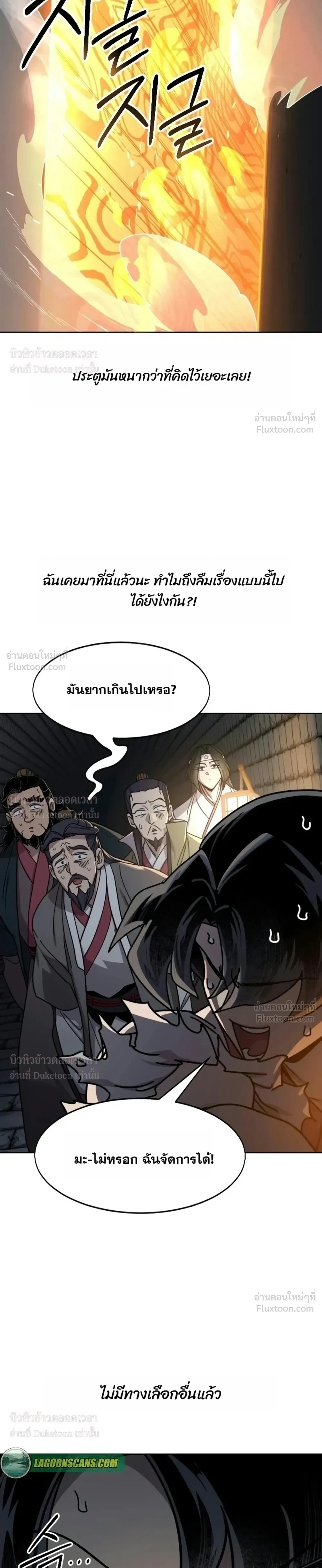 Return of the Mount Hua Sect Chap 181 - Next Chap 182