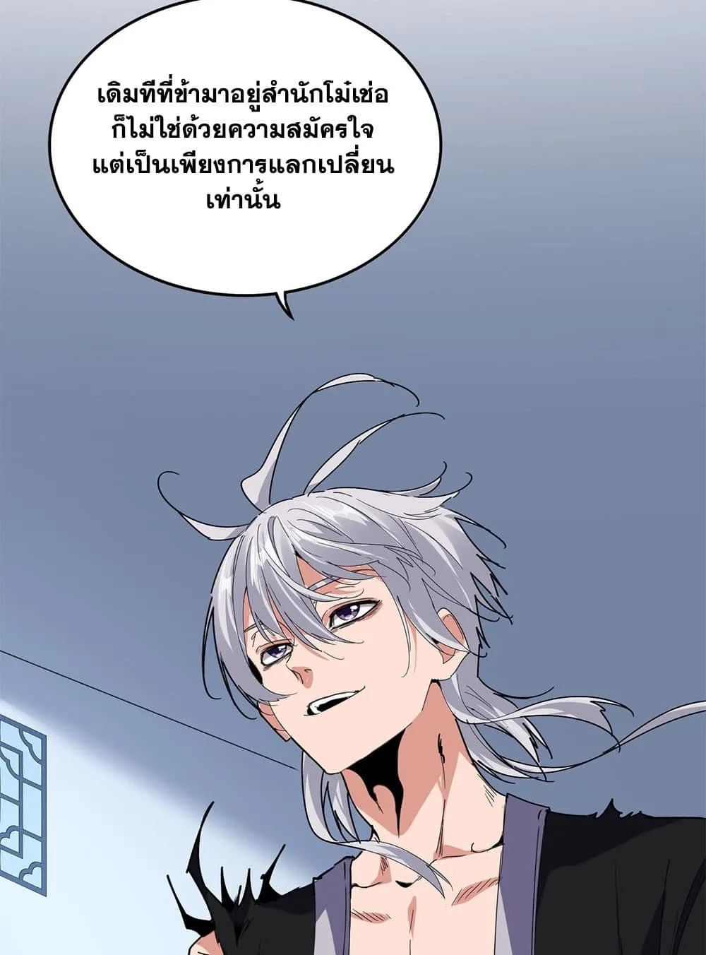 Magic Emperor Chap 739 - Next Chap 740