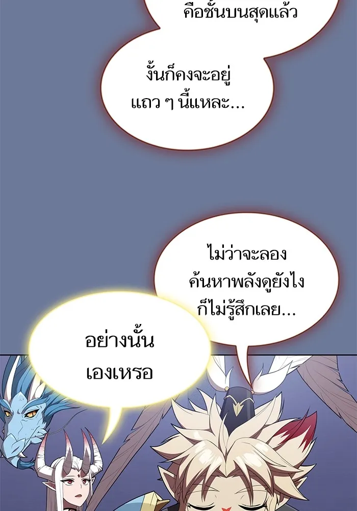 The Tutorial Tower of the Advanced Player – ผู้เล่นขั้นเทพแห่งหอคอยฝึกสอน Chap 155 - Next Chap 156