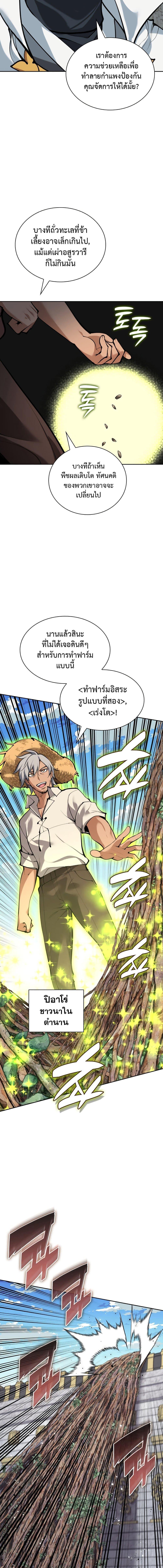 Overgeared Chap 275 - Next Chap 276