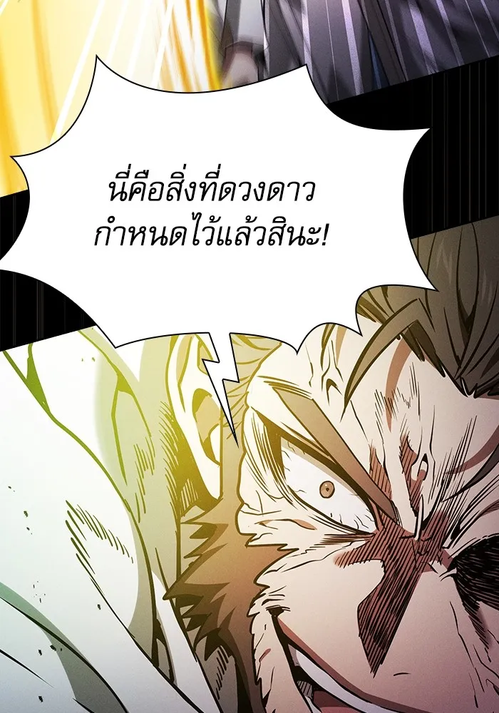 Academy’s Genius Swordmaster – นักดาบอัจฉริยะจากอะคาเดมี Chap 68 - Next Chap 69