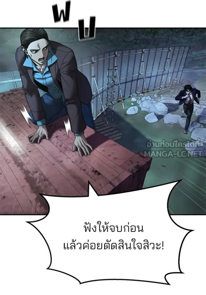 The Bully in Charge Chap 166 - Next Chap 167